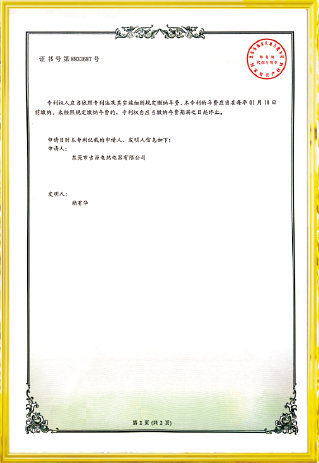 資質(zhì)榮譽(yù)